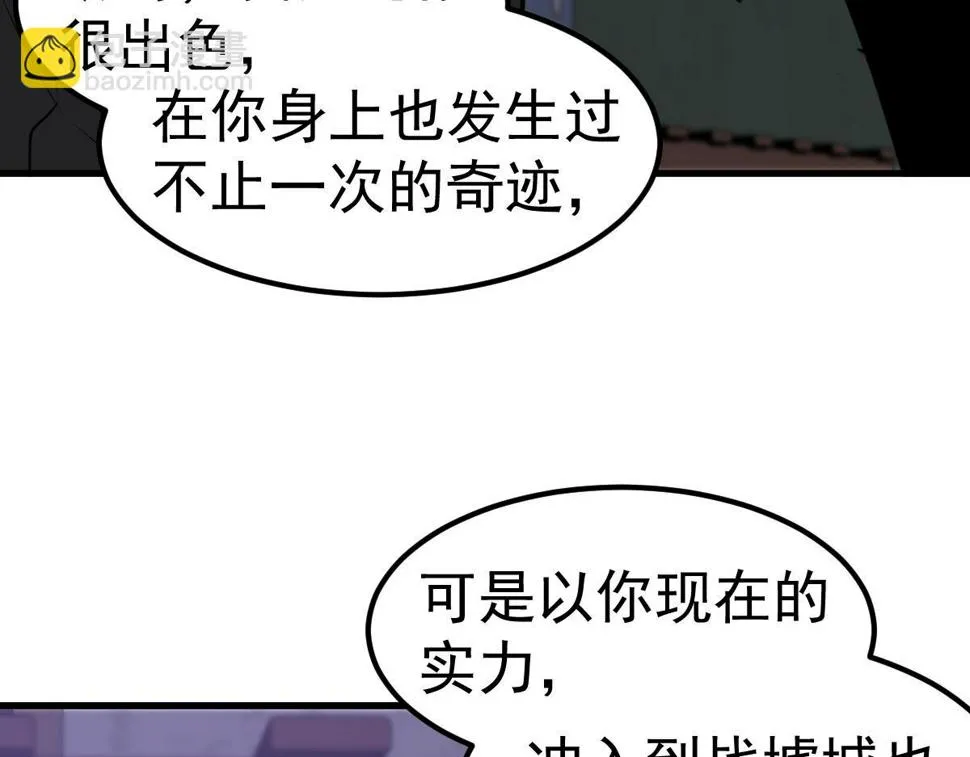 第93话 大战的序幕 第37页