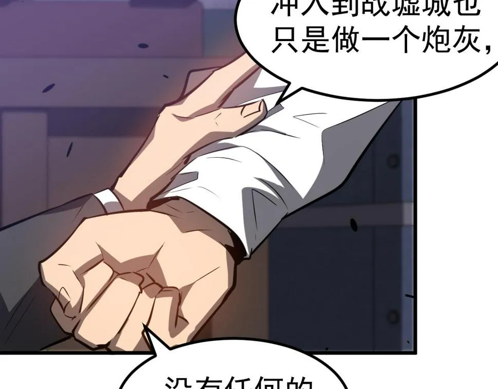 第93话 大战的序幕 第38页
