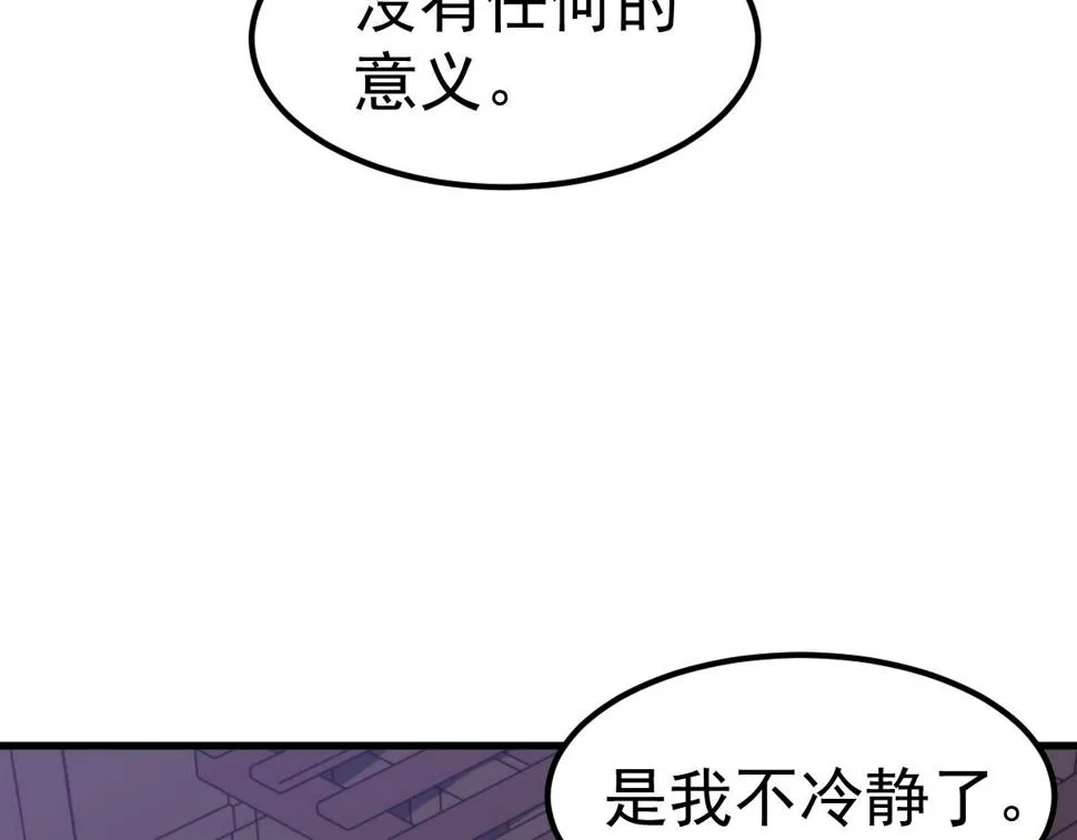 第93话 大战的序幕 第39页