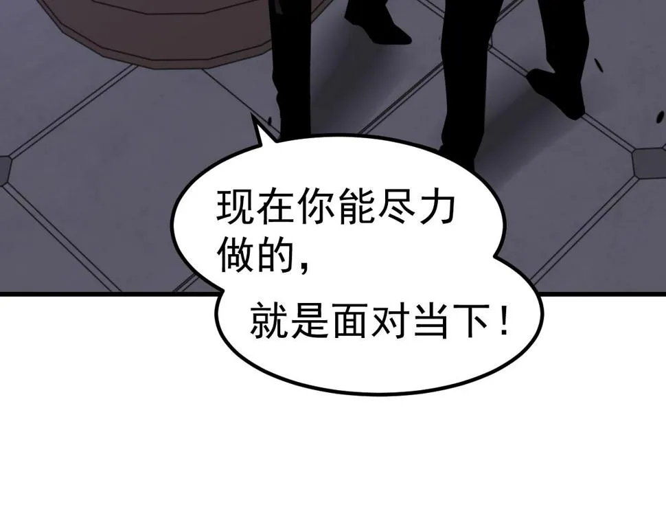 第93话 大战的序幕 第41页