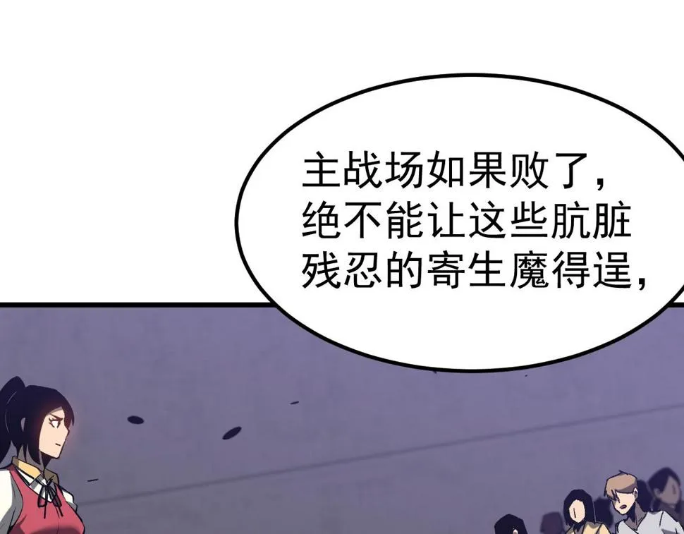第93话 大战的序幕 第42页