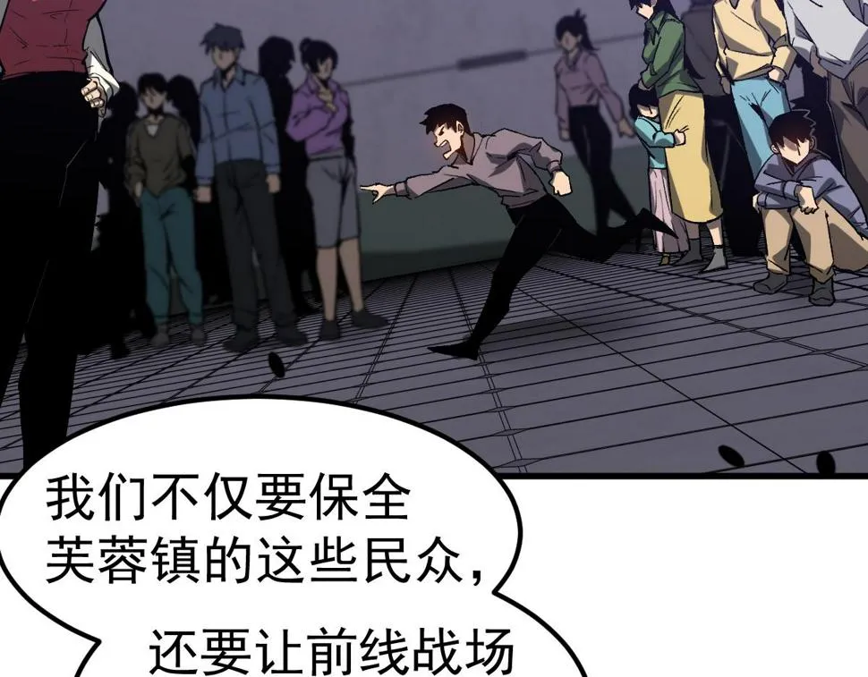 第93话 大战的序幕 第43页