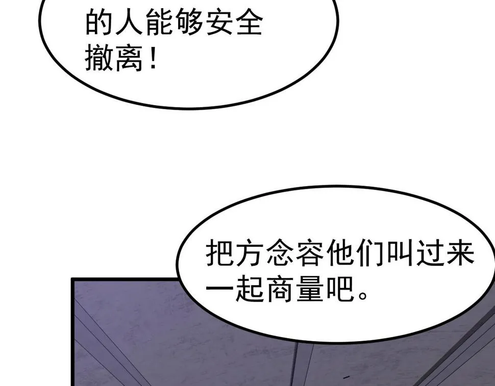 第93话 大战的序幕 第44页