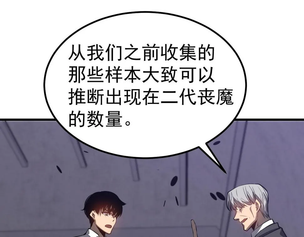 第93话 大战的序幕 第46页