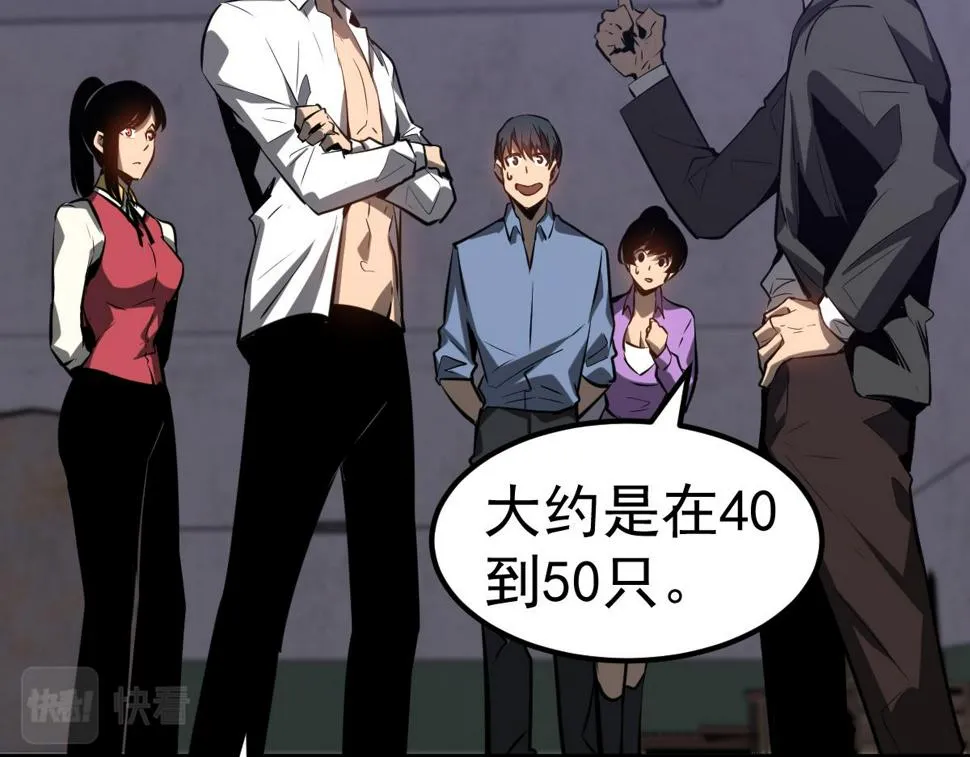 第93话 大战的序幕 第47页