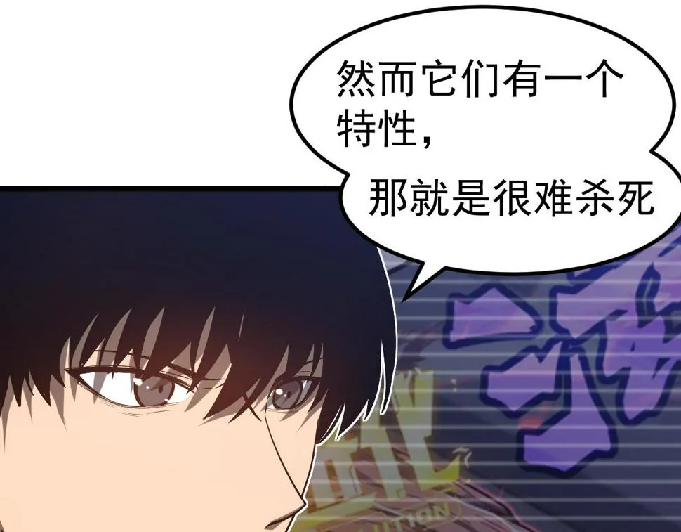 第93话 大战的序幕 第49页