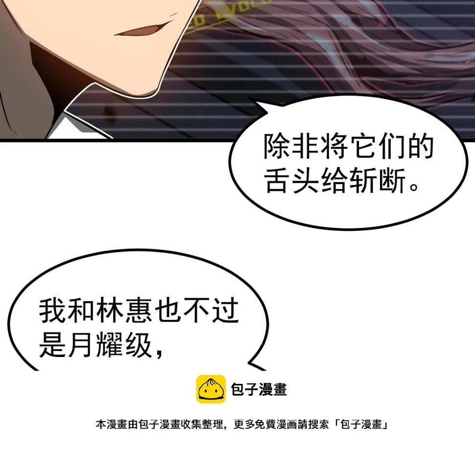 第93话 大战的序幕 第50页