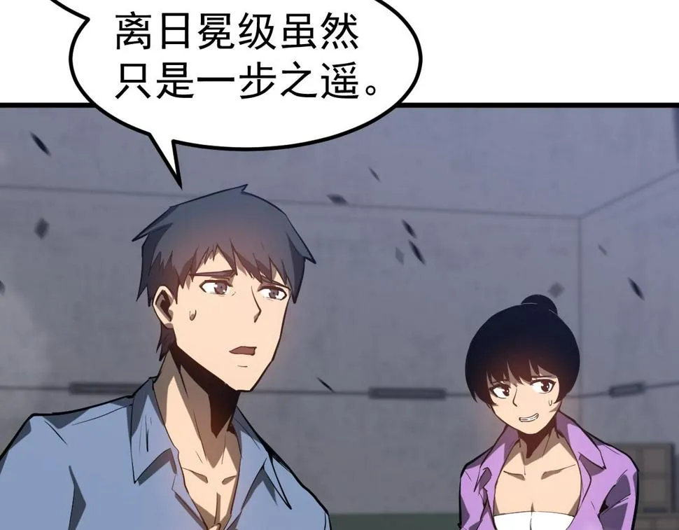第93话 大战的序幕 第51页