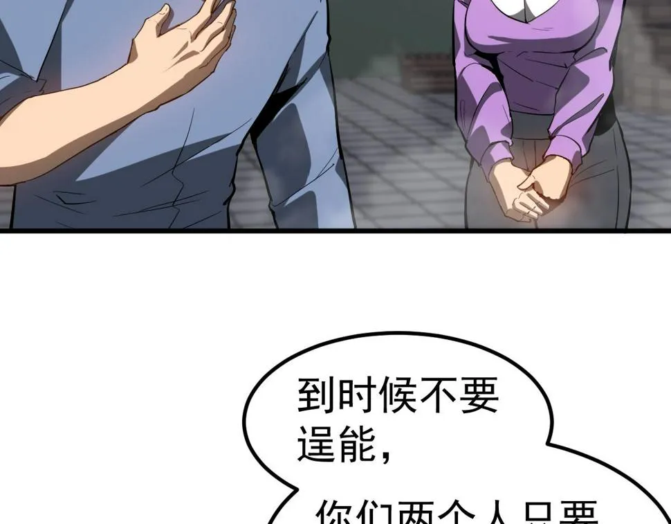 第93话 大战的序幕 第52页