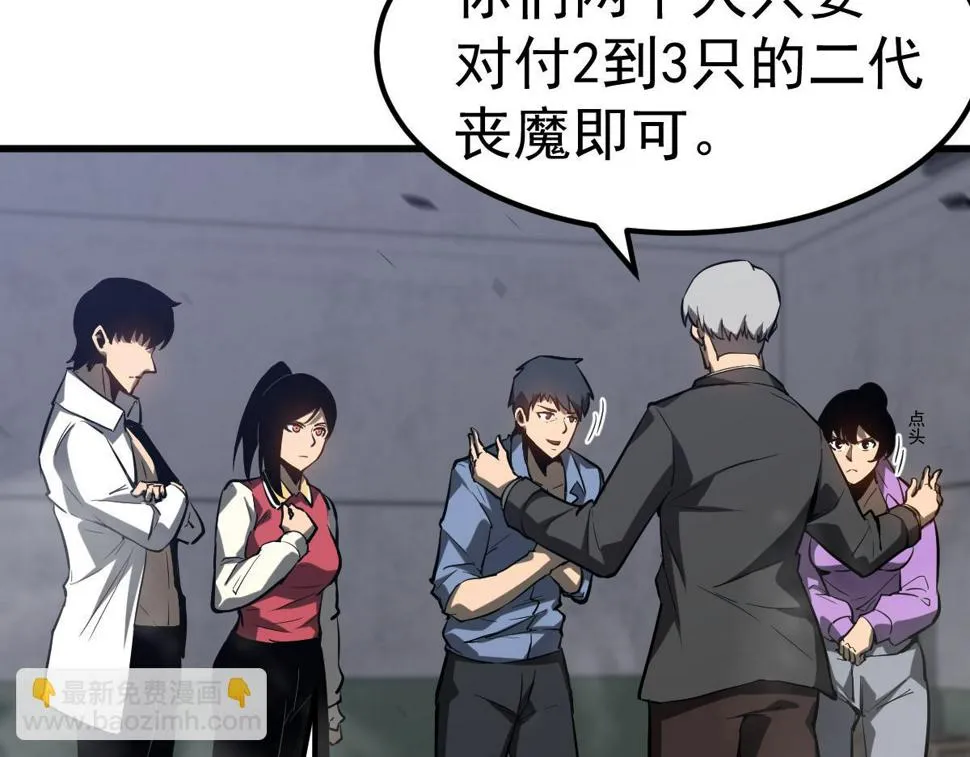 第93话 大战的序幕 第53页
