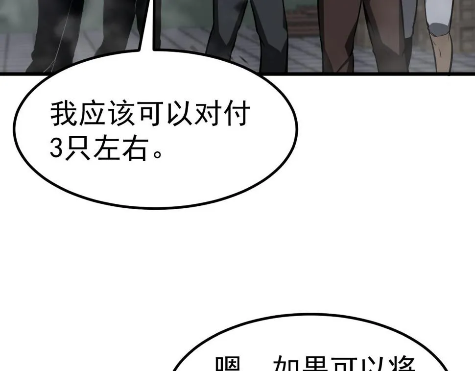 第93话 大战的序幕 第54页