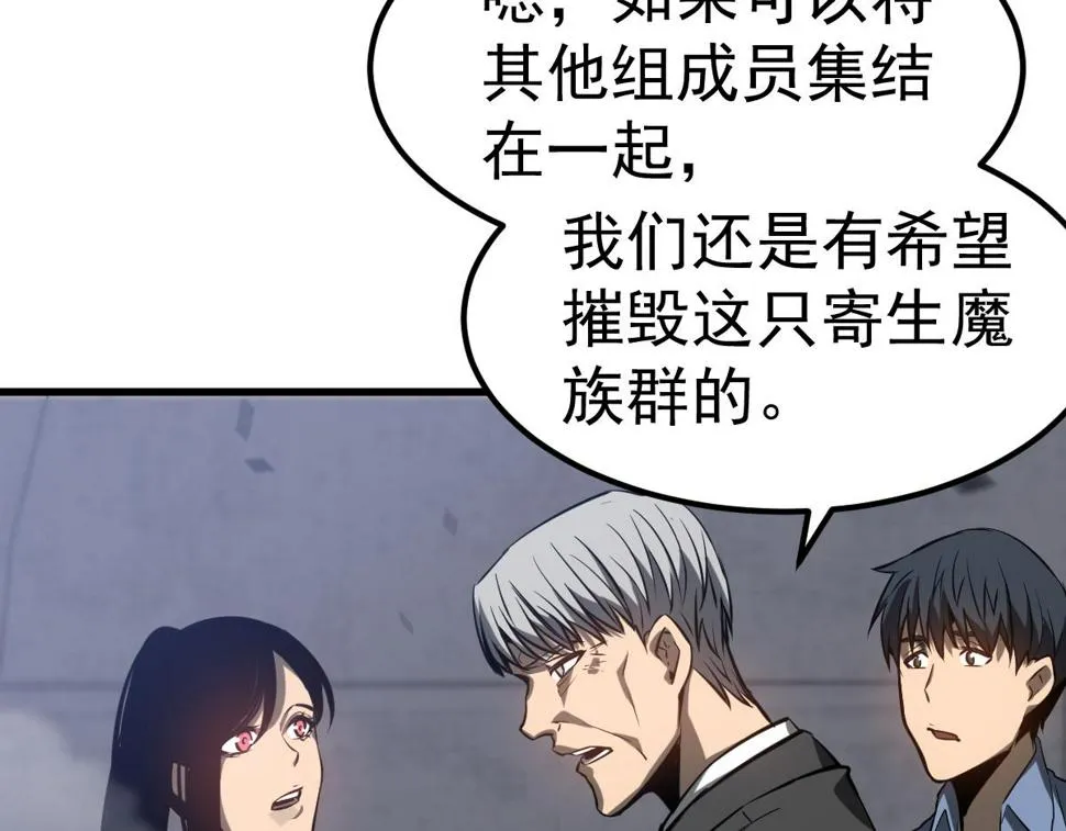 第93话 大战的序幕 第55页