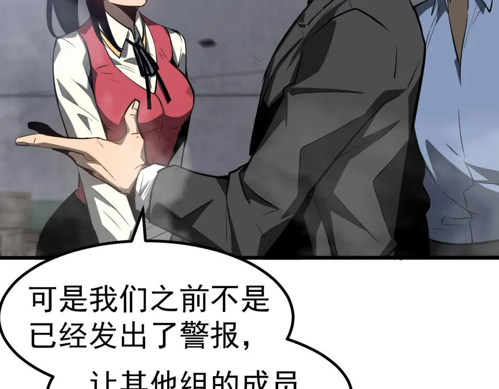 第93话 大战的序幕 第56页