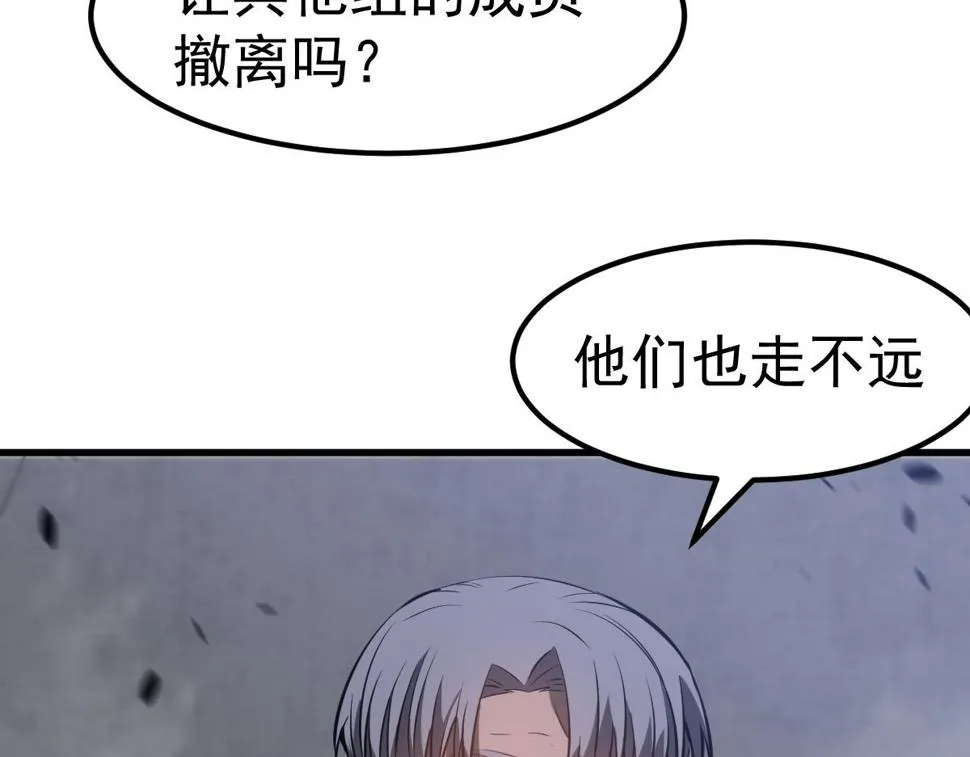 第93话 大战的序幕 第57页