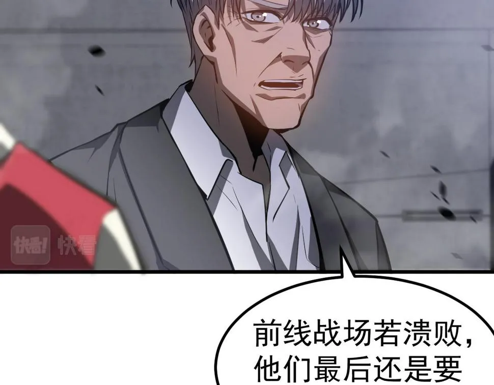第93话 大战的序幕 第58页