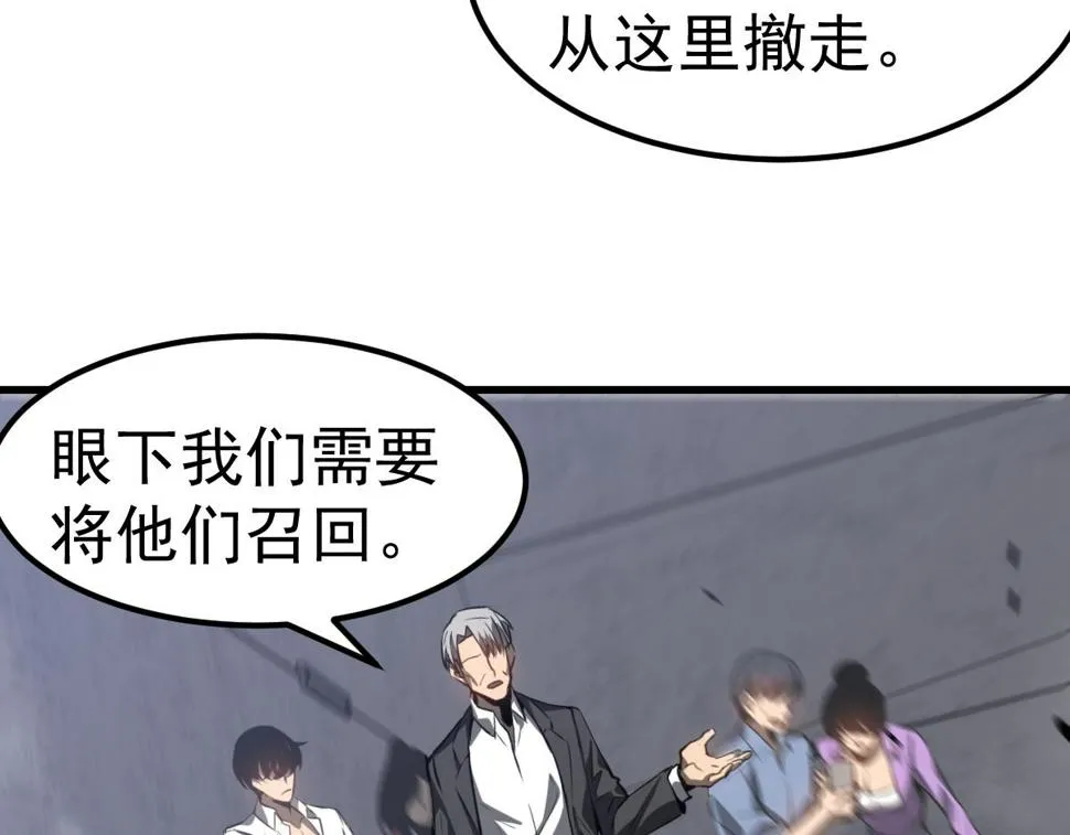 第93话 大战的序幕 第59页