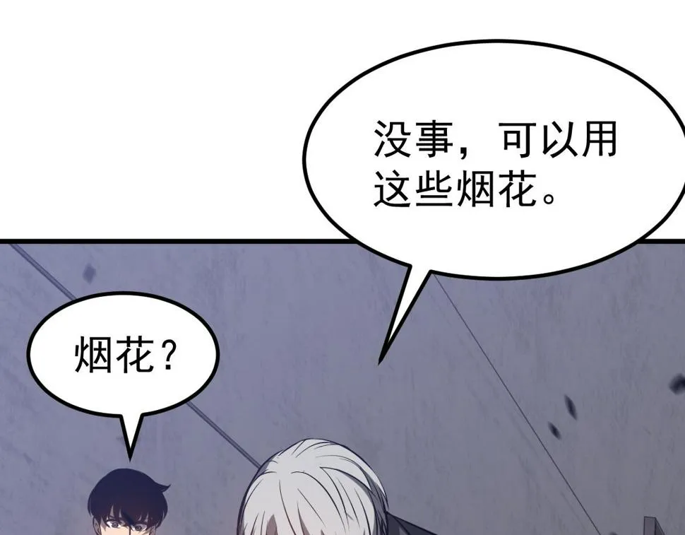 第93话 大战的序幕 第62页