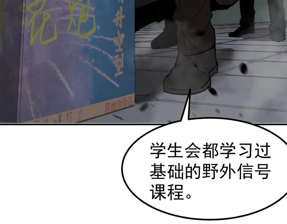 第93话 大战的序幕 第64页
