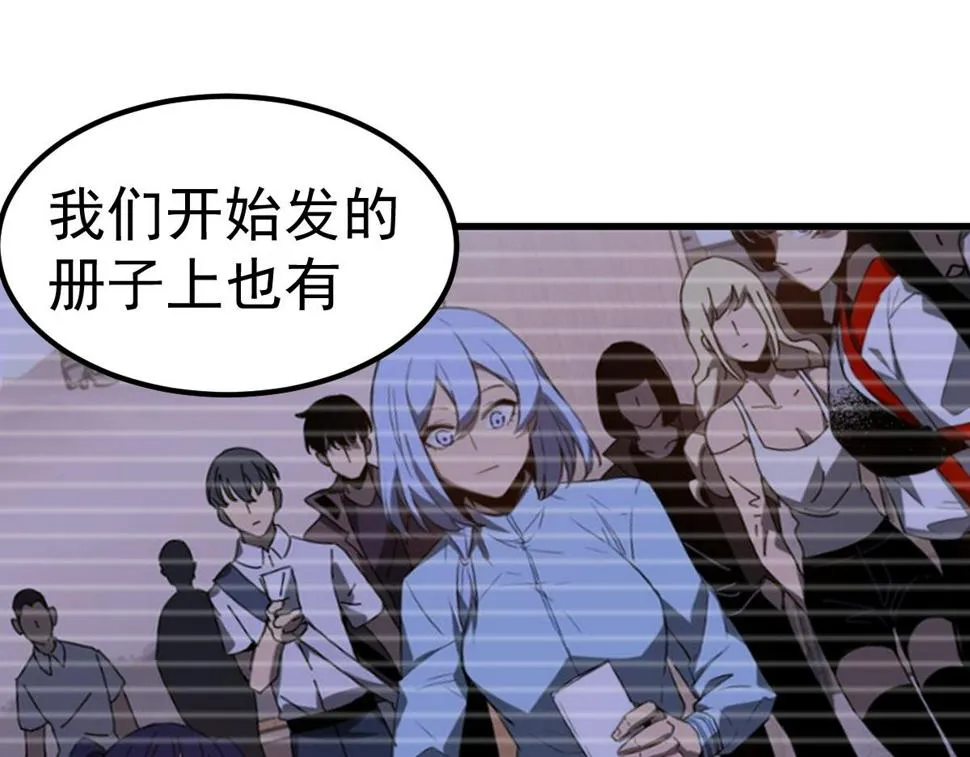 第93话 大战的序幕 第65页