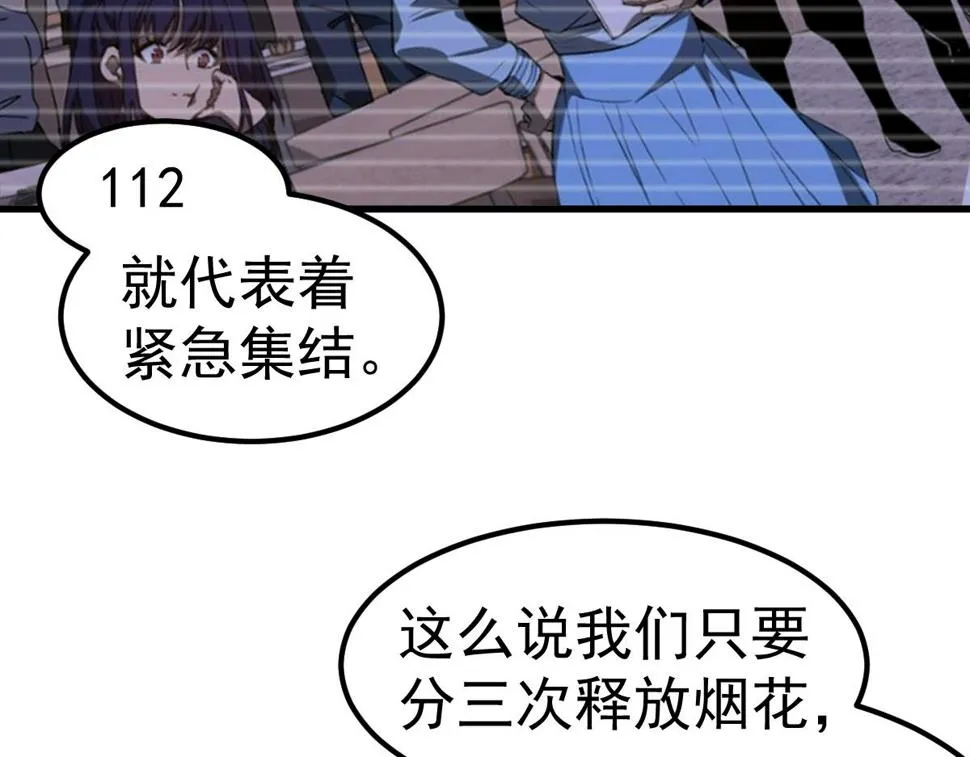 第93话 大战的序幕 第66页