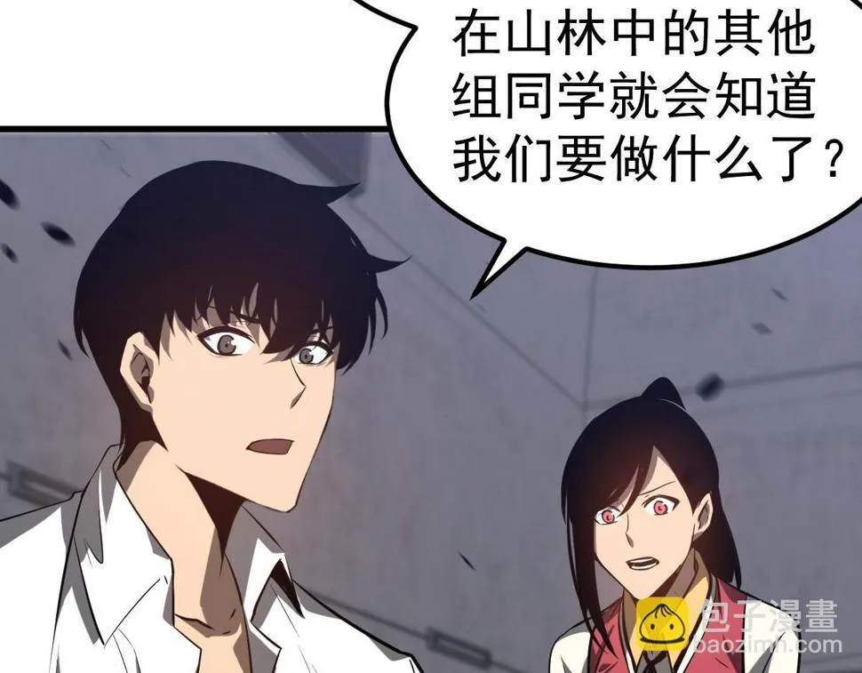 第93话 大战的序幕 第67页