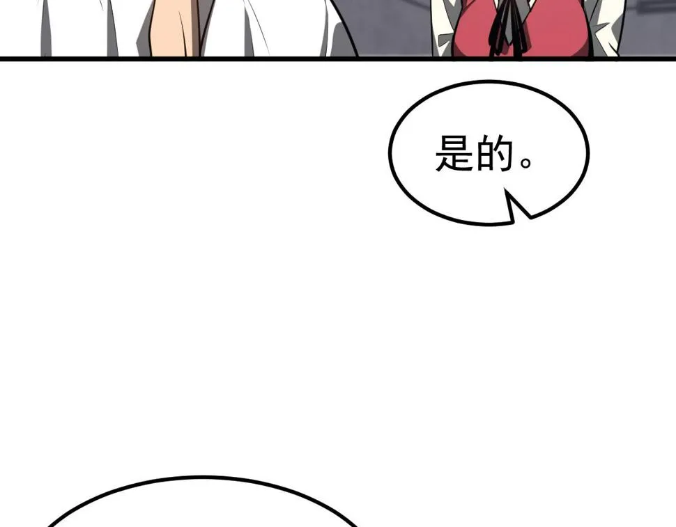 第93话 大战的序幕 第68页