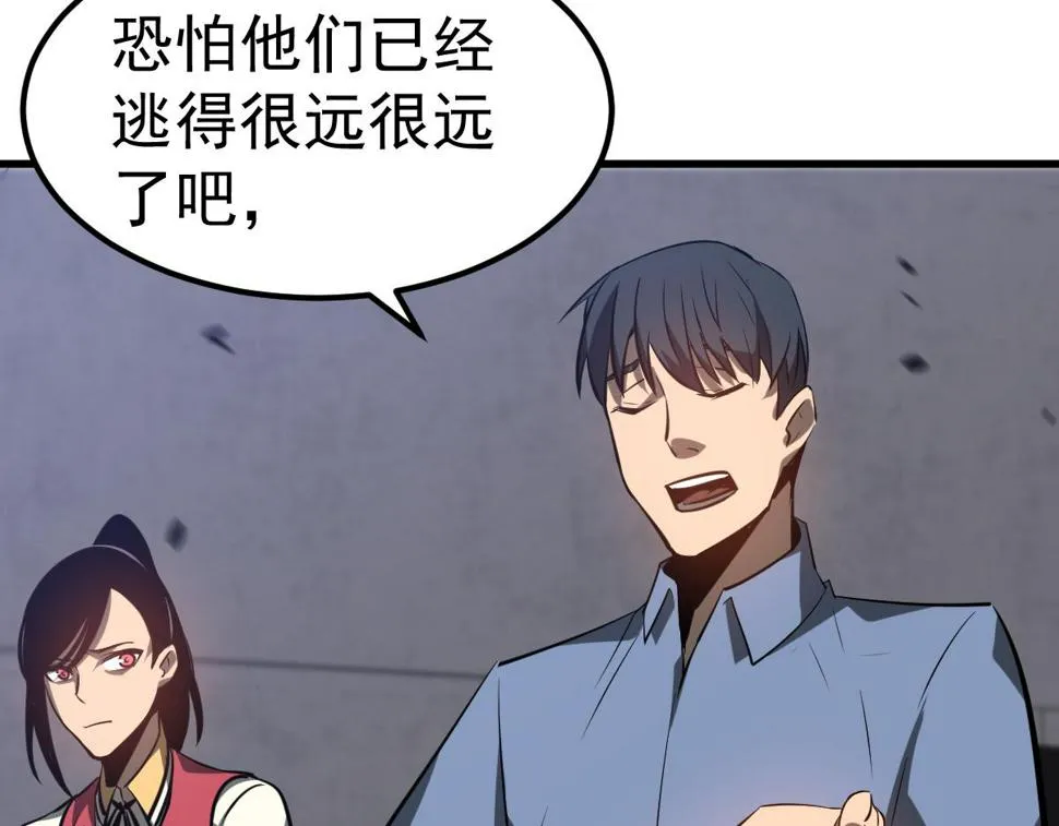 第93话 大战的序幕 第69页