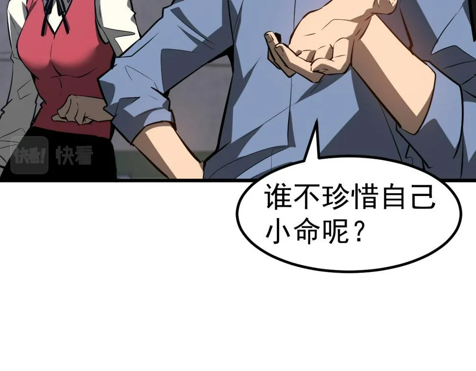 第93话 大战的序幕 第70页