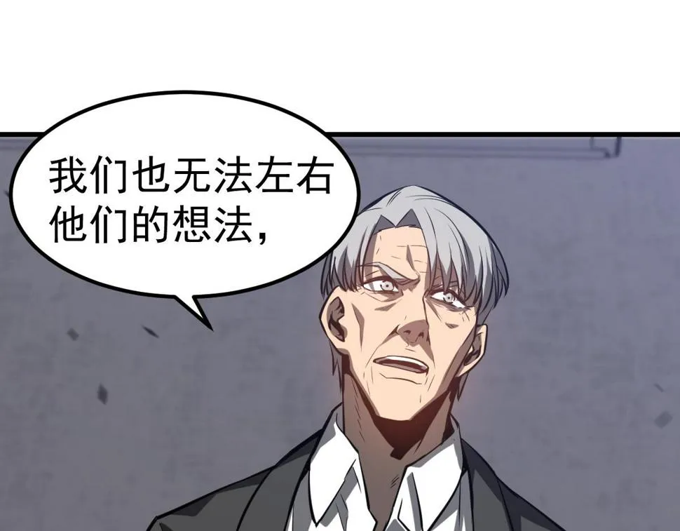 第93话 大战的序幕 第71页