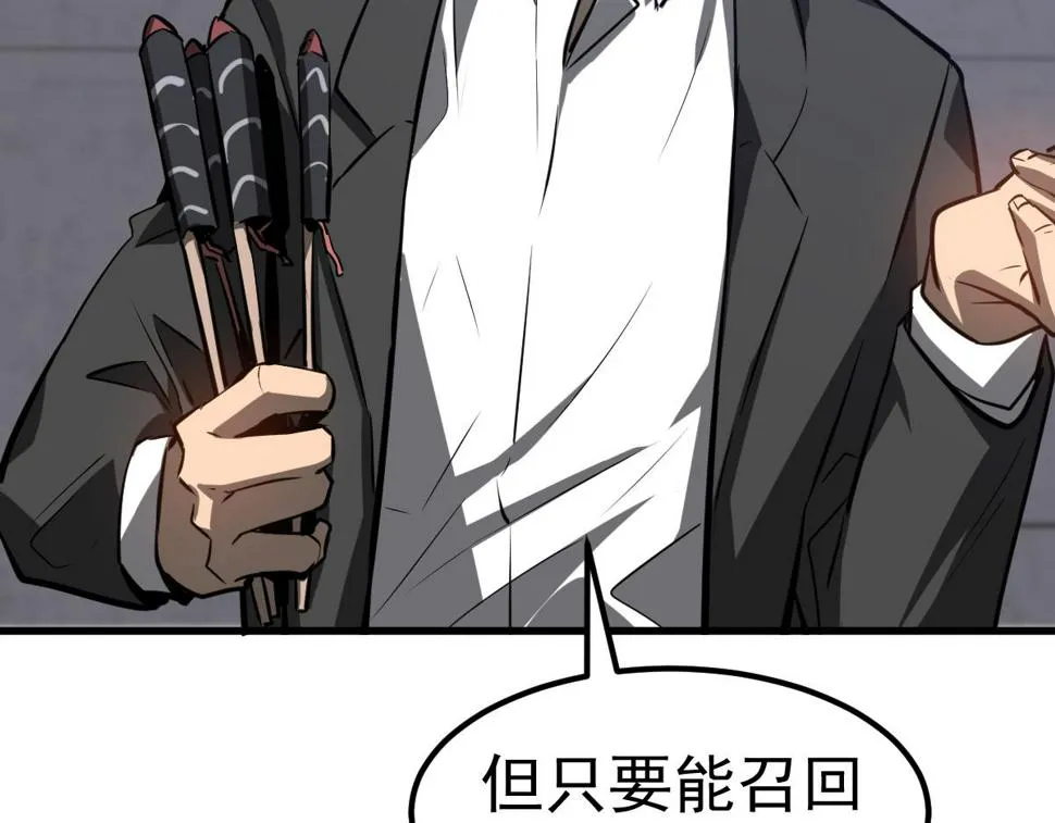 第93话 大战的序幕 第72页