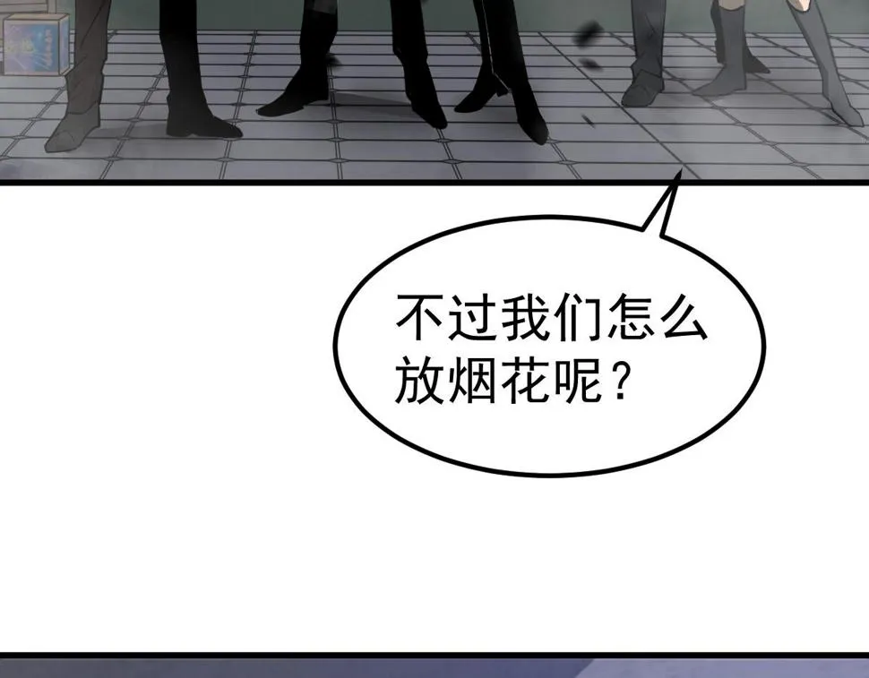第93话 大战的序幕 第75页