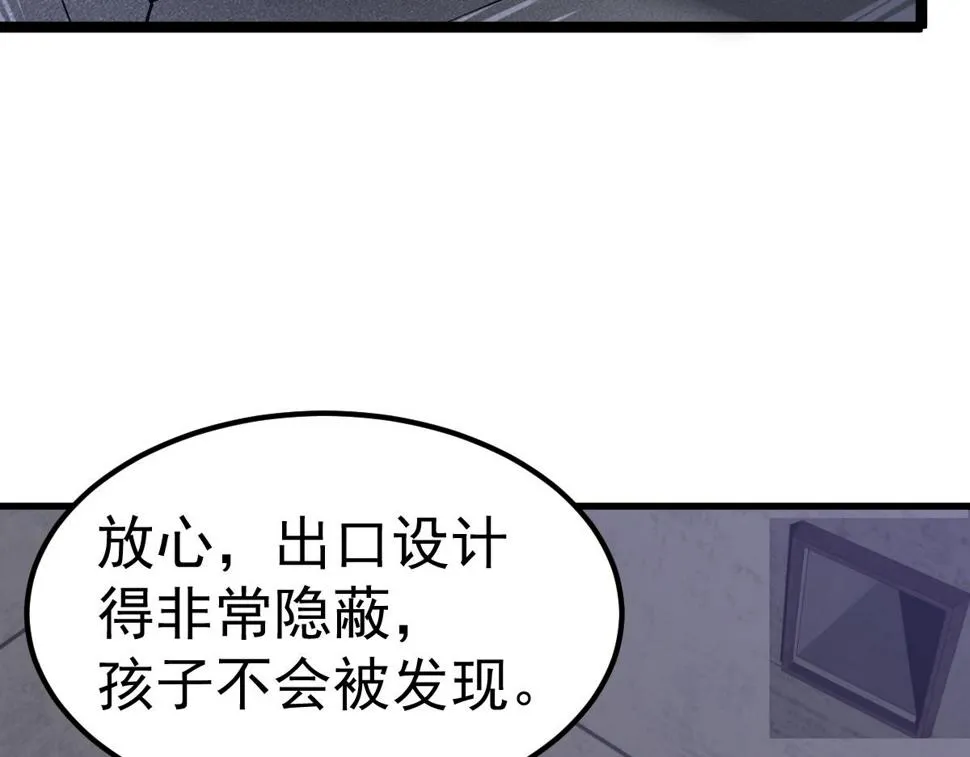 第93话 大战的序幕 第79页