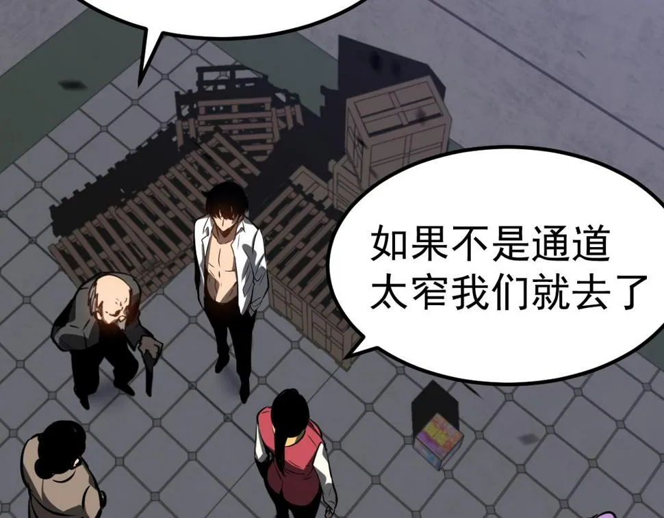 第93话 大战的序幕 第80页