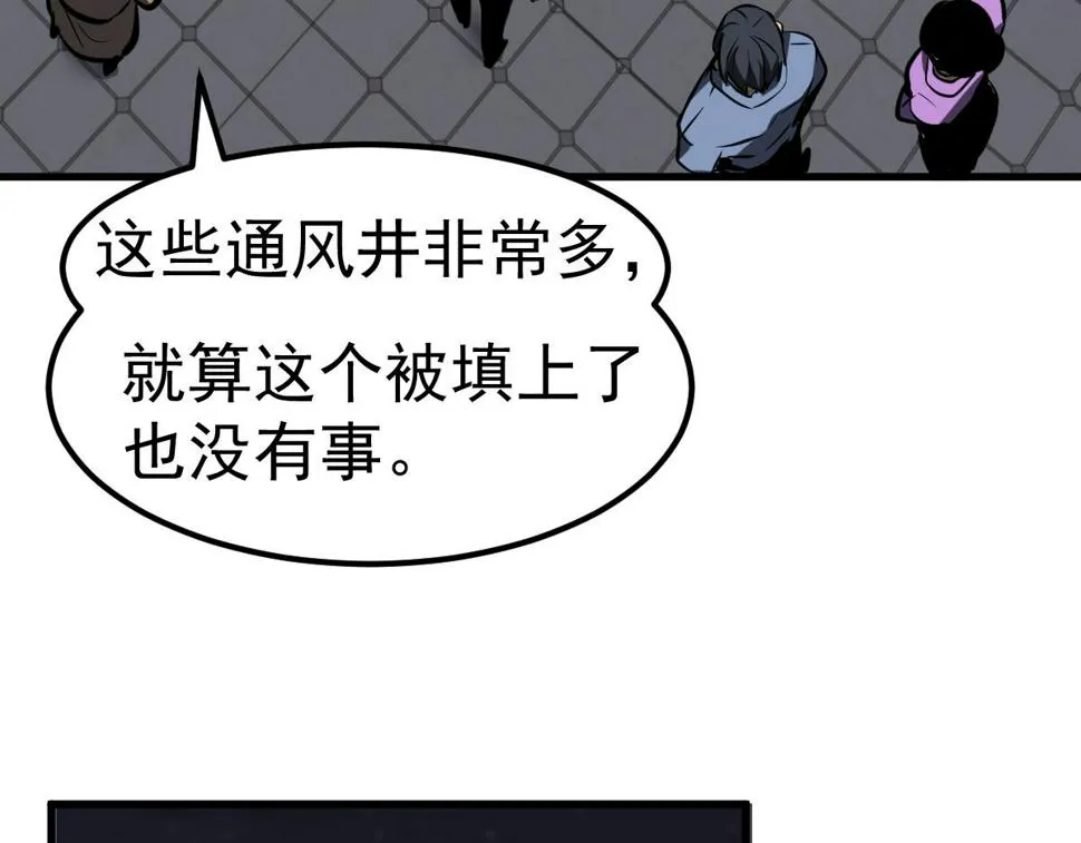 第93话 大战的序幕 第81页