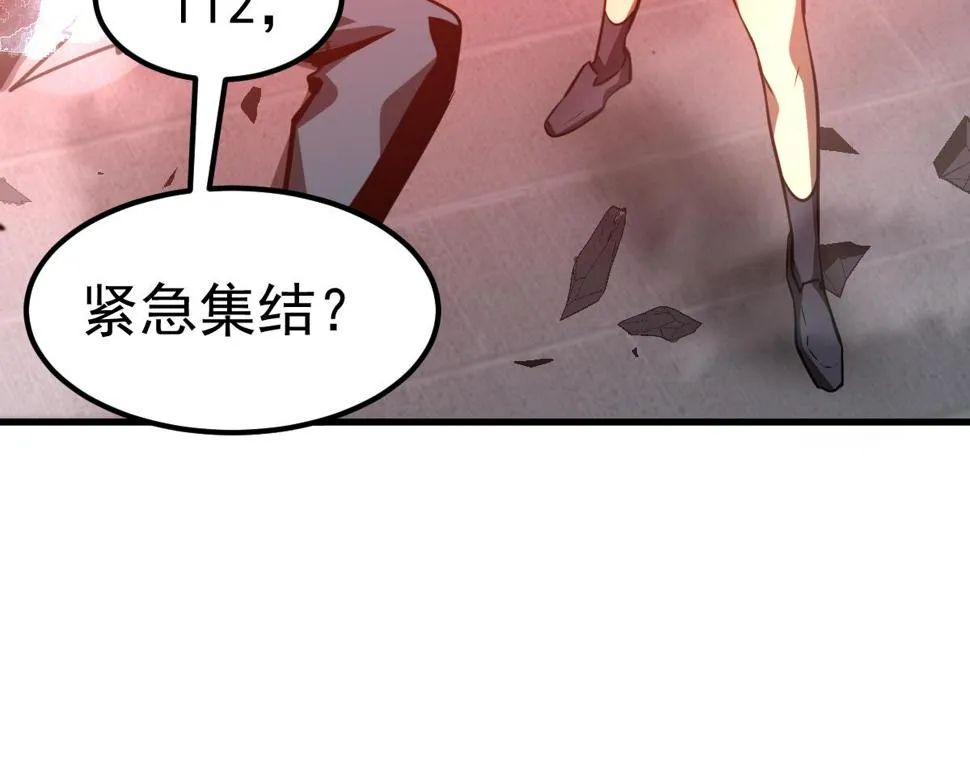 第93话 大战的序幕 第98页