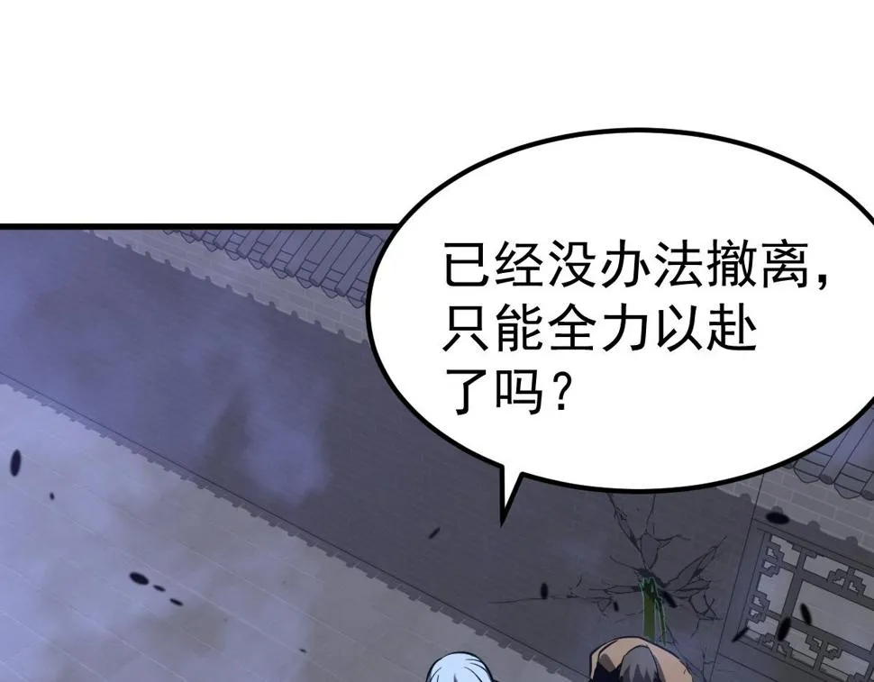 第93话 大战的序幕 第99页