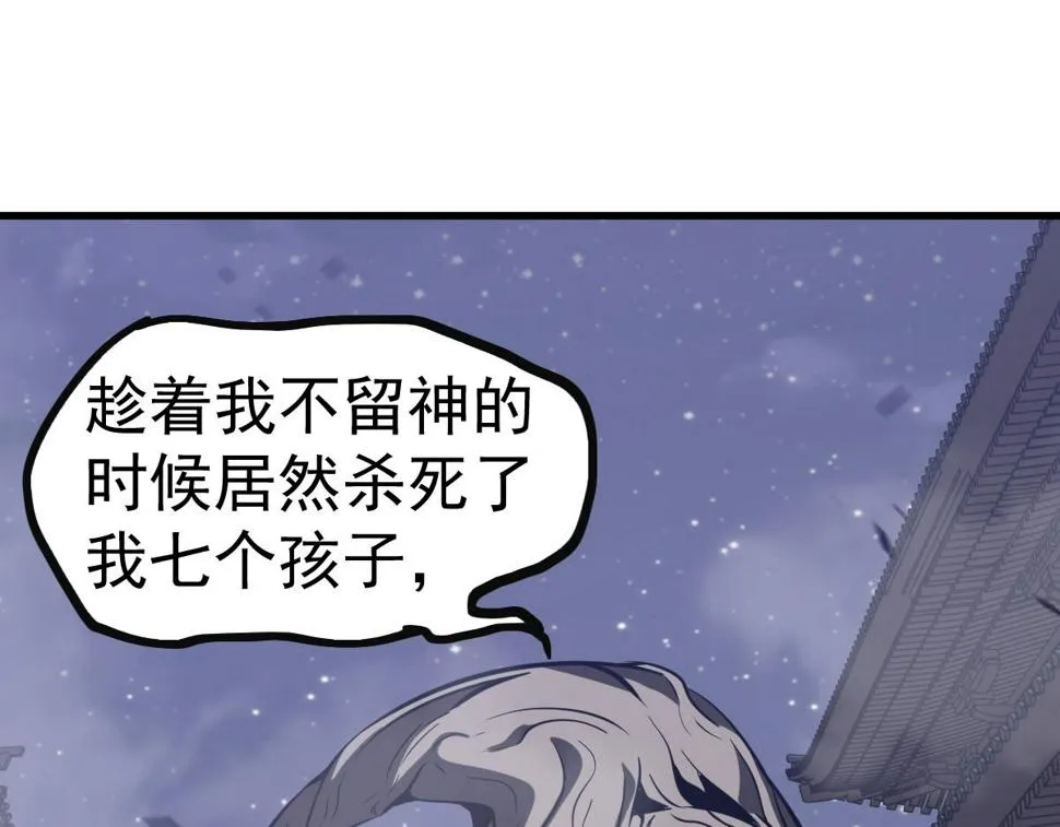 第93话 大战的序幕 第108页