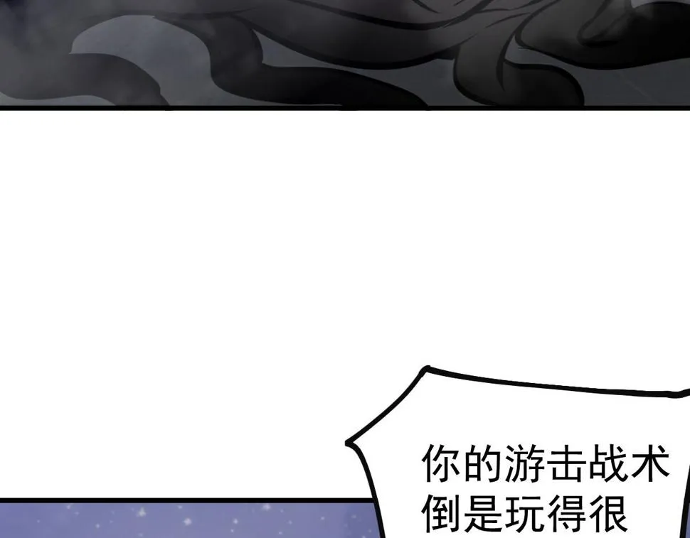 第93话 大战的序幕 第110页