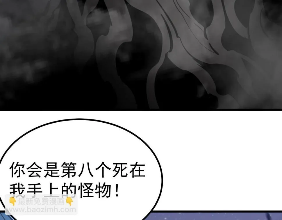 第93话 大战的序幕 第113页