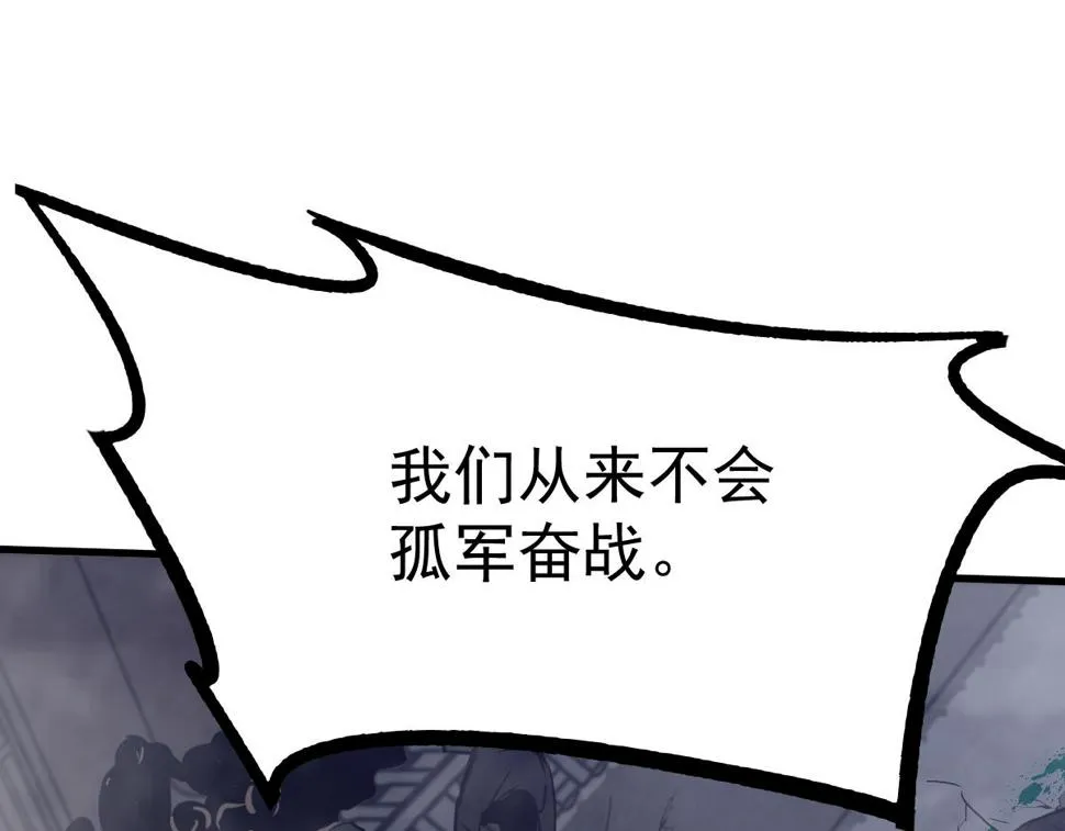 第93话 大战的序幕 第116页