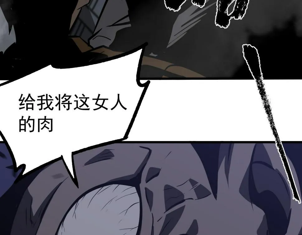 第93话 大战的序幕 第120页
