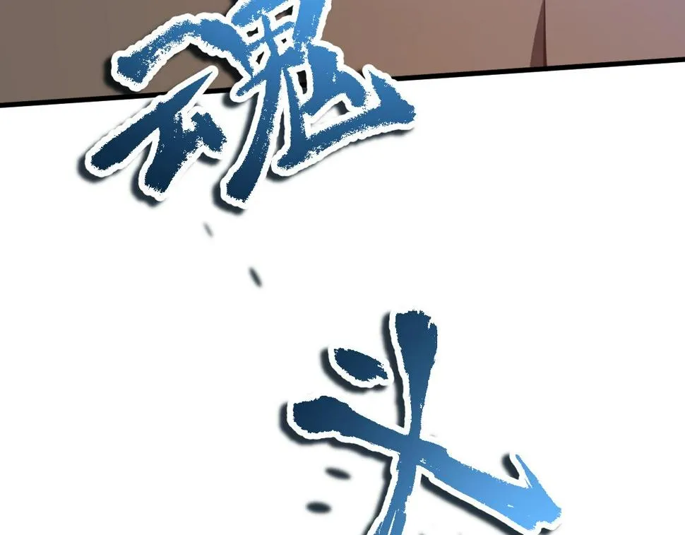 第93话 大战的序幕 第127页