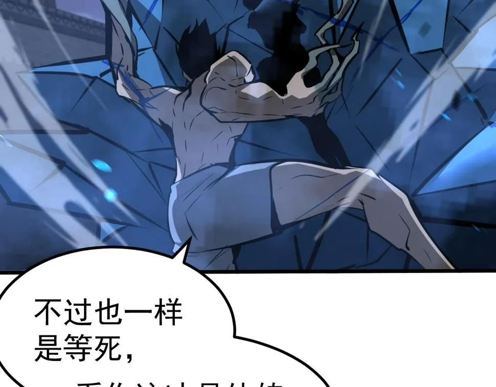 第93话 大战的序幕 第147页