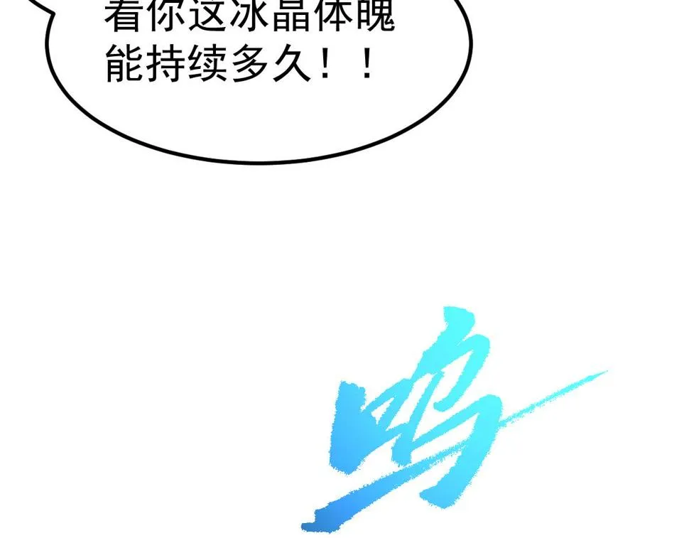 第93话 大战的序幕 第148页