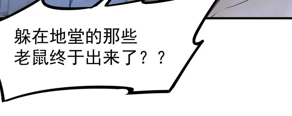 第93话 大战的序幕 第151页