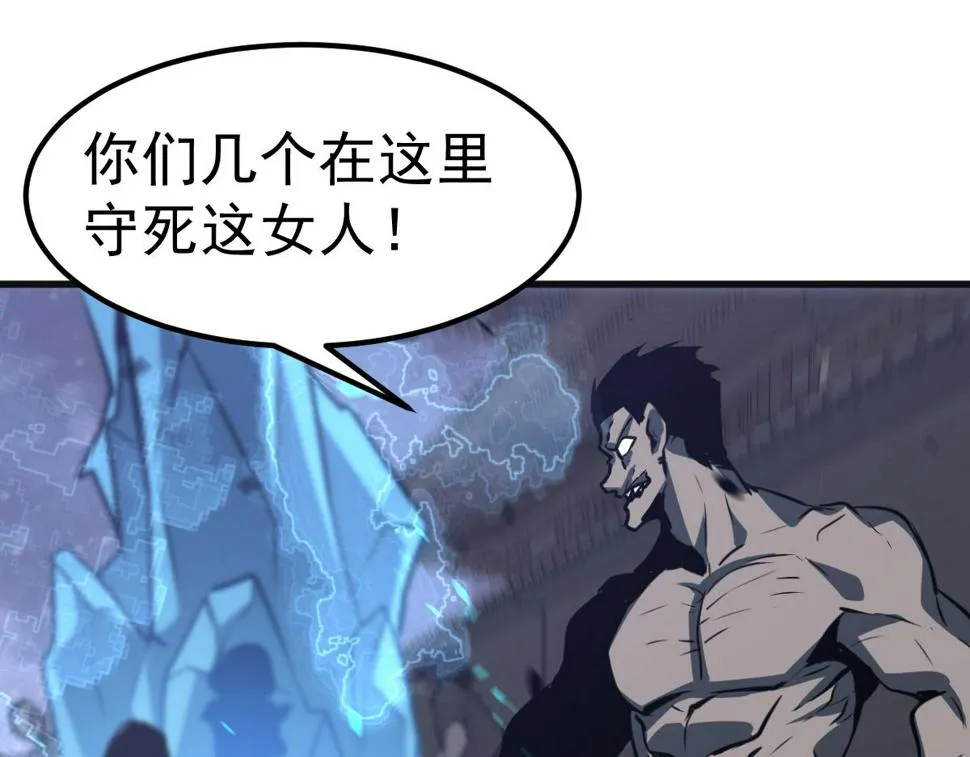 第93话 大战的序幕 第152页
