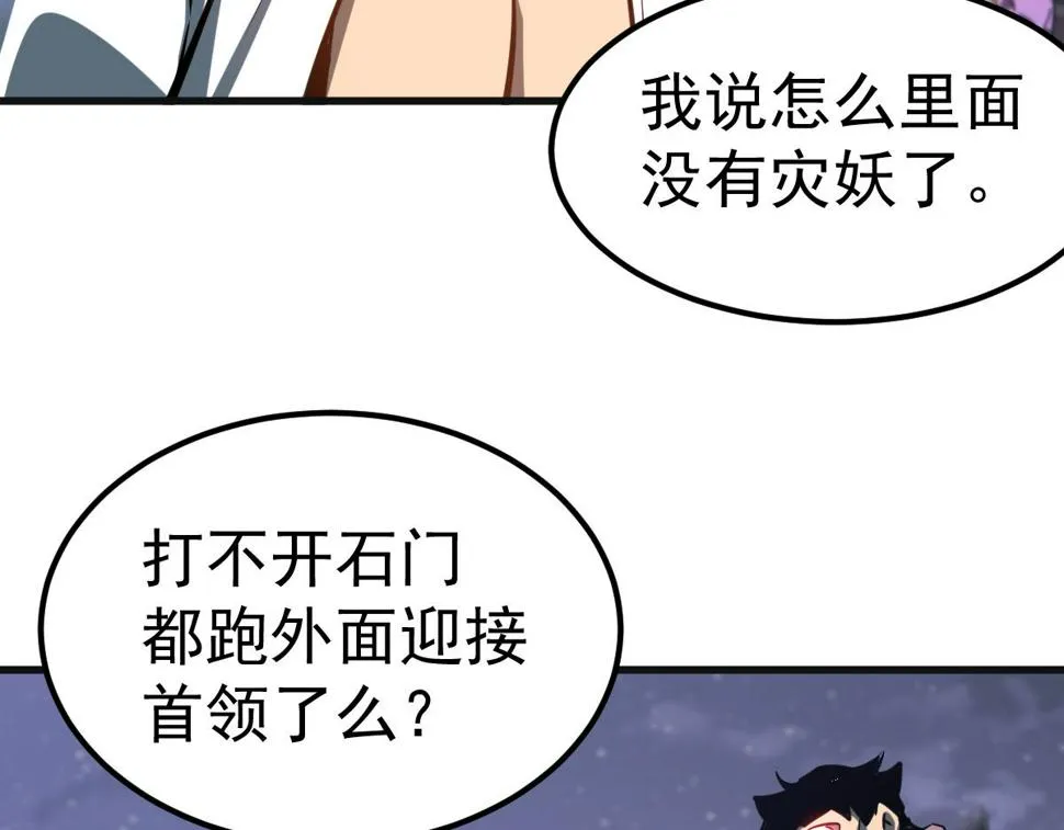 第93话 大战的序幕 第158页