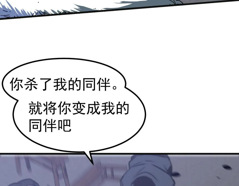 第93话 大战的序幕 第161页