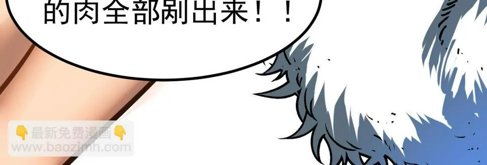 第93话 大战的序幕 第167页