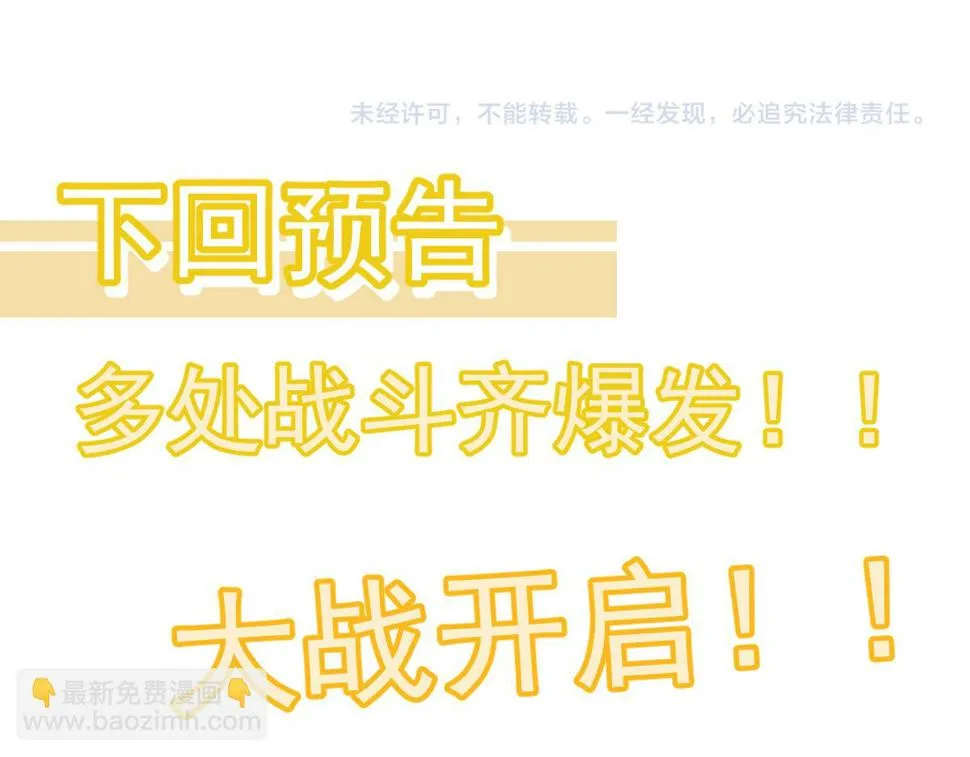 第93话 大战的序幕 第168页